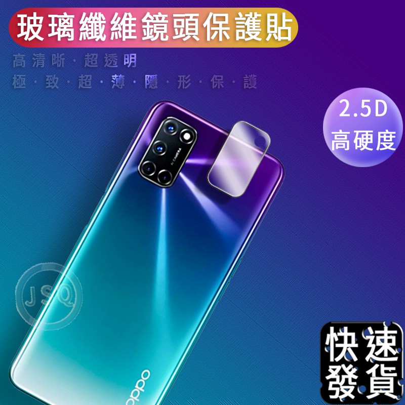 鏡頭貼 OPPO A72 A91 A31 A5 鏡頭貼 OPPO Reno 2 2Z  A9 A5 2020 鏡頭保護貼