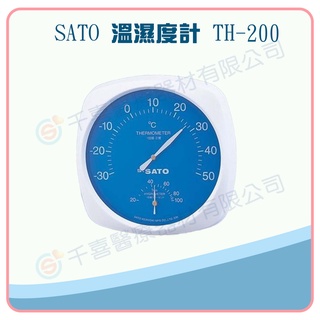 SATO 第一品牌SATO 溫濕度計 TH-200 溫度計 濕度計