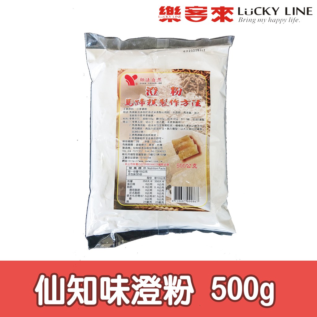 澄粉的價格推薦 - 2026年5月 | 比價比個夠BigGo