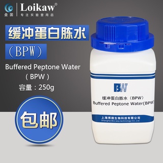 A.緩沖蛋白胨水BPW 250g藥品檢測微生物檢測培養基試劑❤