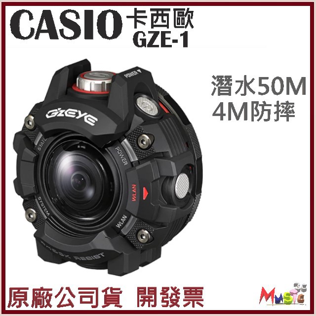 喵吉可 CASIO GZE-1 G'Z EYE 相機  開發票原廠公司貨