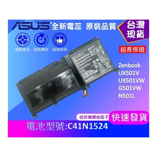 台灣現貨 C41N1416 C41N1524 筆電維修零件 ASUS UX501 雙硬碟版 G501 G60V N501