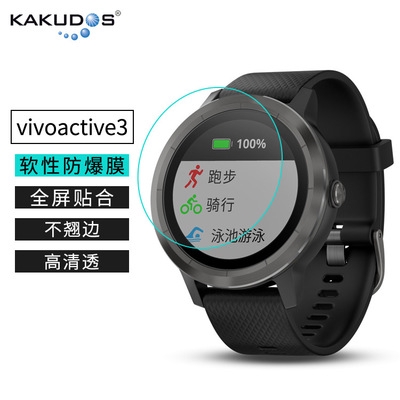 【3片裝/盒】 佳明Garmin Vivoactive3 Music QII鋼化手錶保護貼9H硬度防刮鋼化 玻璃貼