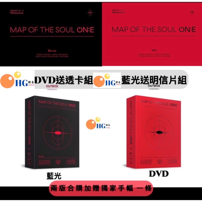 韓居🇰🇷現貨 贈獨家禮手幅指定人物 官網版 BTS - MAP OF THE SOUL ON:E 阿米棒 藍光 DVD