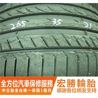 【宏勝輪胎】C18.265 35 21 馬牌 CSC5 2019年 9成9落地胎測試胎 2條 含工12000元 中古胎