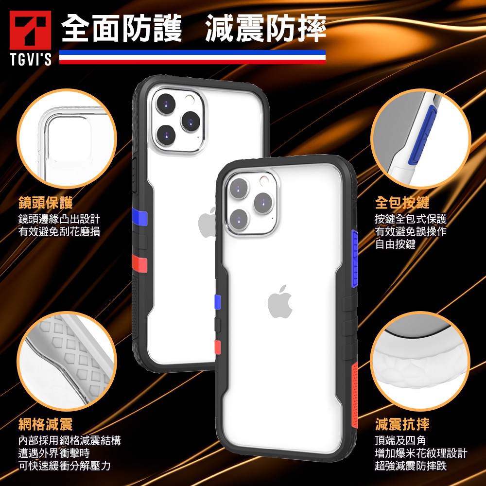 Iphone 12 Tgvi S 極勁2 防摔手機殼 蝦皮購物