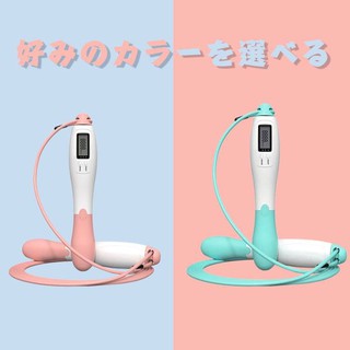 馬卡龍數位智慧兩用無線跳繩