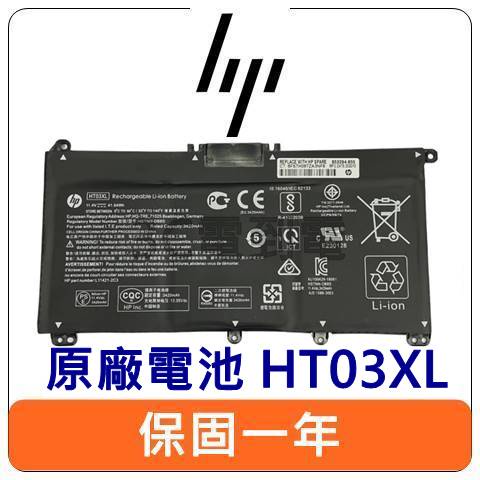 【台灣現貨速發】HP 惠普 HT03XL 原廠 筆電 電池 Pavilion 17-by 17-ca Laptop