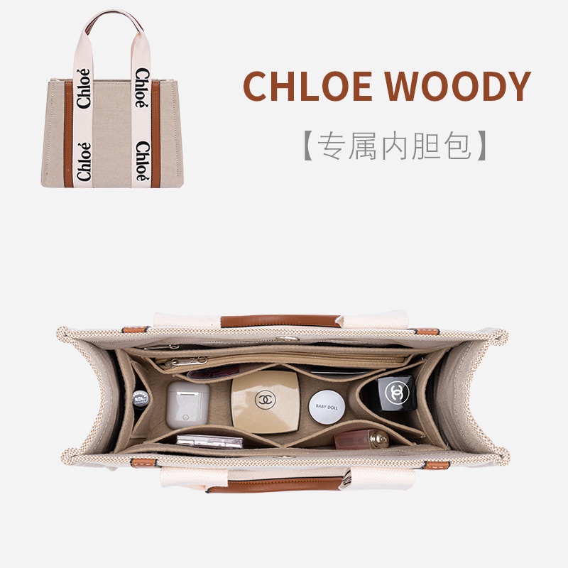 適用 Chloe 蔻依 woody tote 托特包專用毛氈內膽包收納整理內襯包中包撐形內袋內膽包包撐潮帛製造