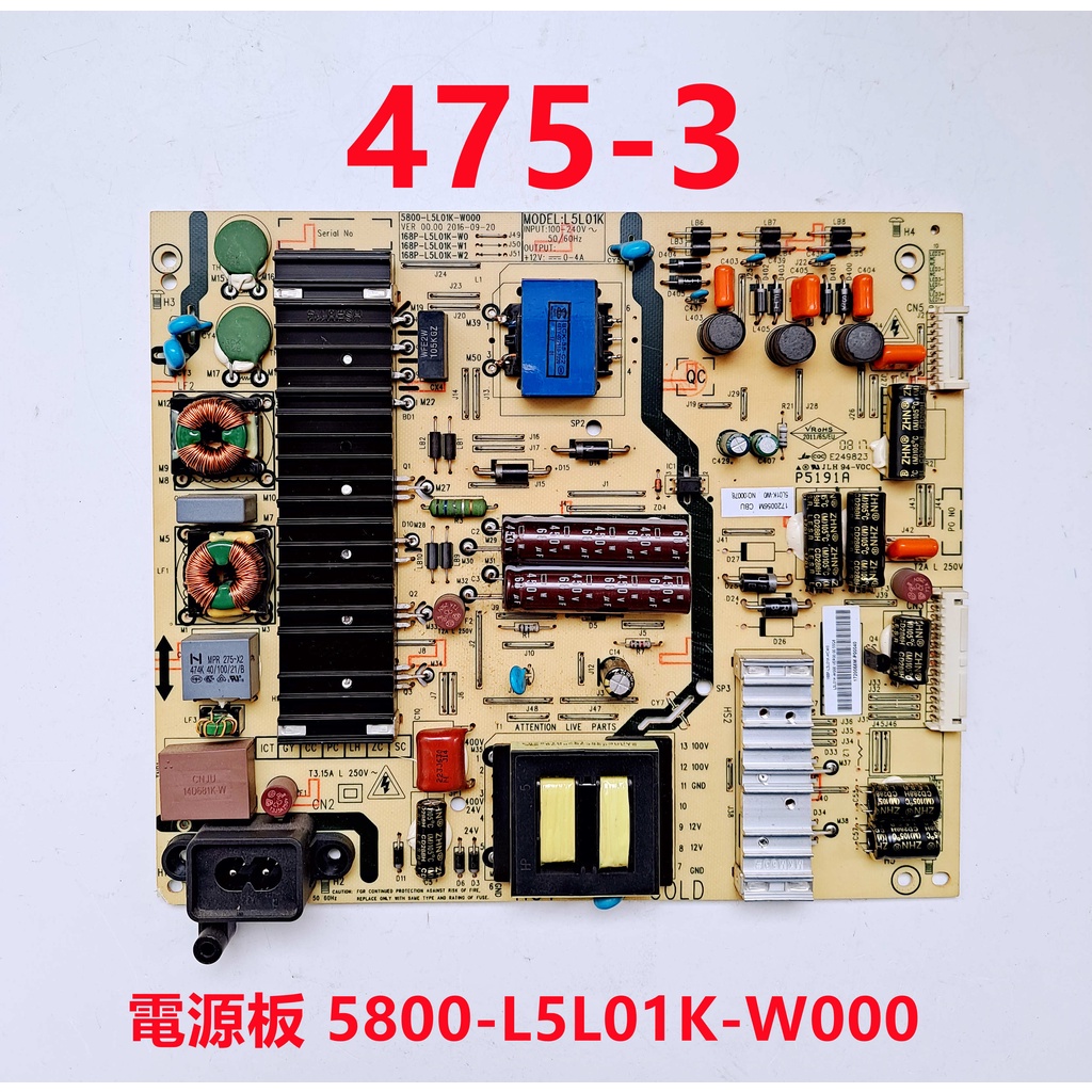 4K液晶電視 禾聯 HERAN HD-55UDF68 電源板 5800-L5L01K-W000