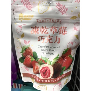 🍓草莓季限定🍓 義美生機 草莓巧克力(可可)／草莓巧克力(莓果) ／覆盆莓巧克力 45g/鳳梨圈⚠️即期