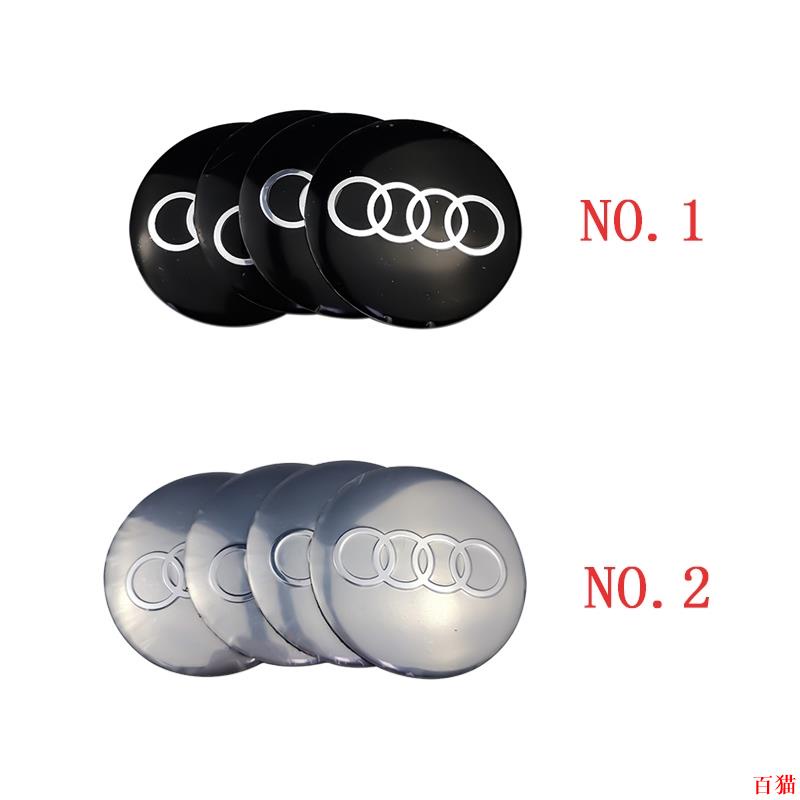 嚴選好品🏆56mm 一套4個 奧迪Audi RS Sline汽车輪轂蓋贴 轮胎中心标志贴 车标贴纸 輪框蓋贴标 輪圈蓋