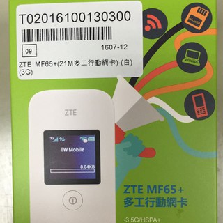 ZTE MF65+(21M多工行動網卡）白 3G