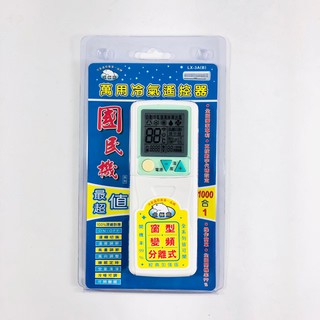北極熊 萬用冷氣遙控器 LX-3A