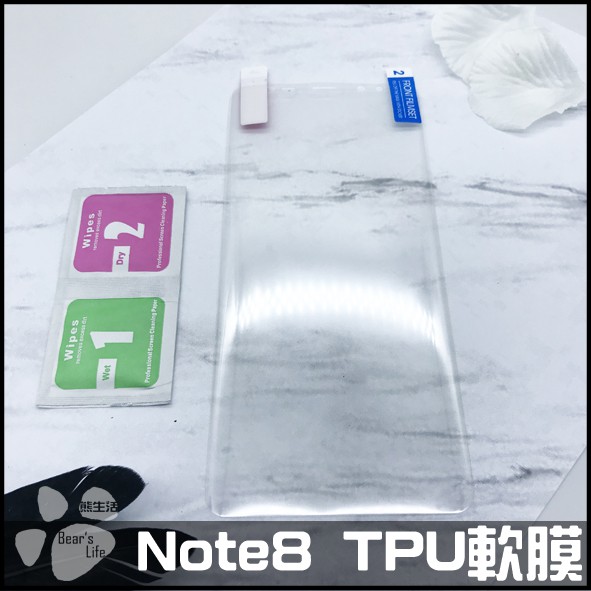 Samsung NOTE8 滿版 螢幕保護貼 保護膜 保護貼 手機保護貼 TPU軟膜