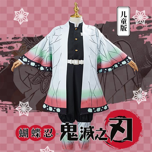 蝴蝶忍cos鬼滅之刃系列cos服蝴蝶忍cospaly服裝兒童款鬼殺隊隊服蟲柱cos服 蝦皮購物