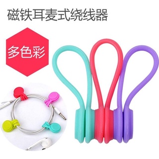 【桃園出貨】磁力繞線器 糖果色 磁吸捲線器 多用途 捲線器 繞線器 磁吸集線器