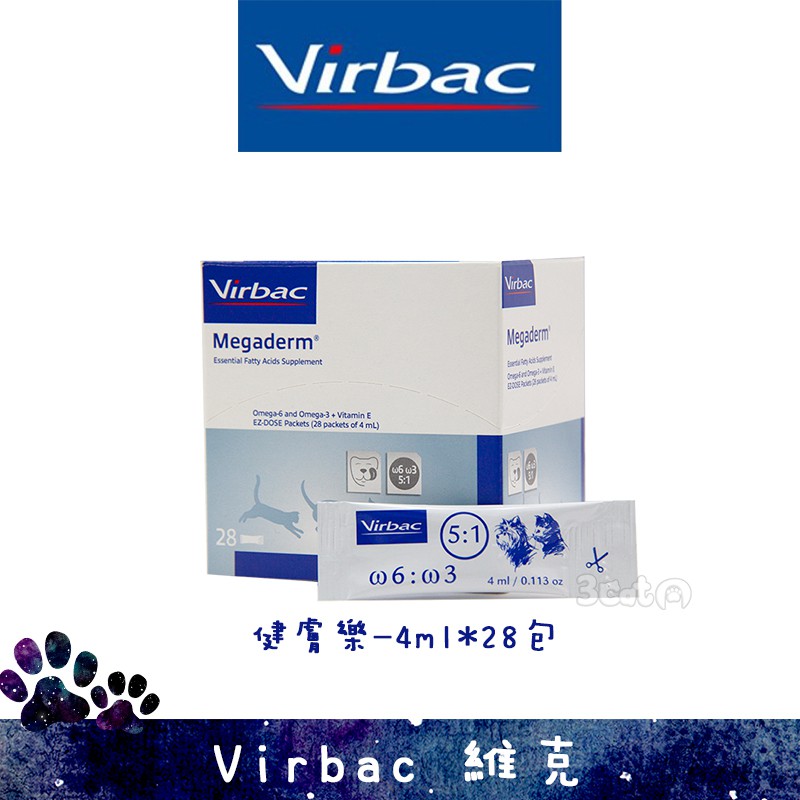 維克 Virbac 健膚樂 犬貓用 毛髮 皮膚 保健 高嗜口性 盒裝4ml*28入 三隻小貓