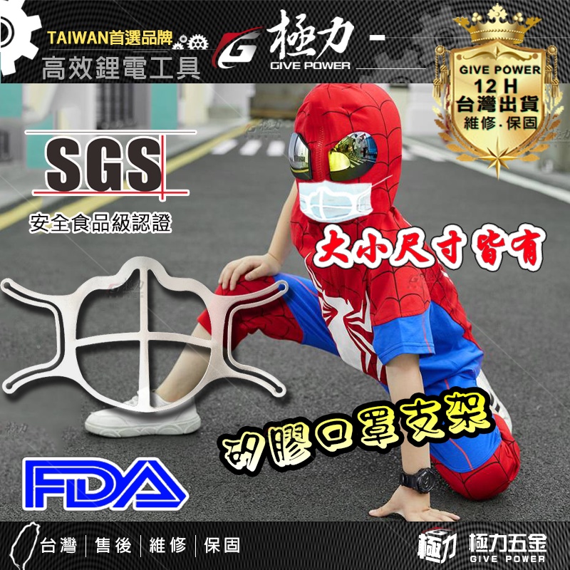 SGS FDA 食品級 雙認證 口罩立體支架 3D立體支撐 口罩內墊支架 內墊支架 口罩防悶支架 口罩透氣支架 口罩神器