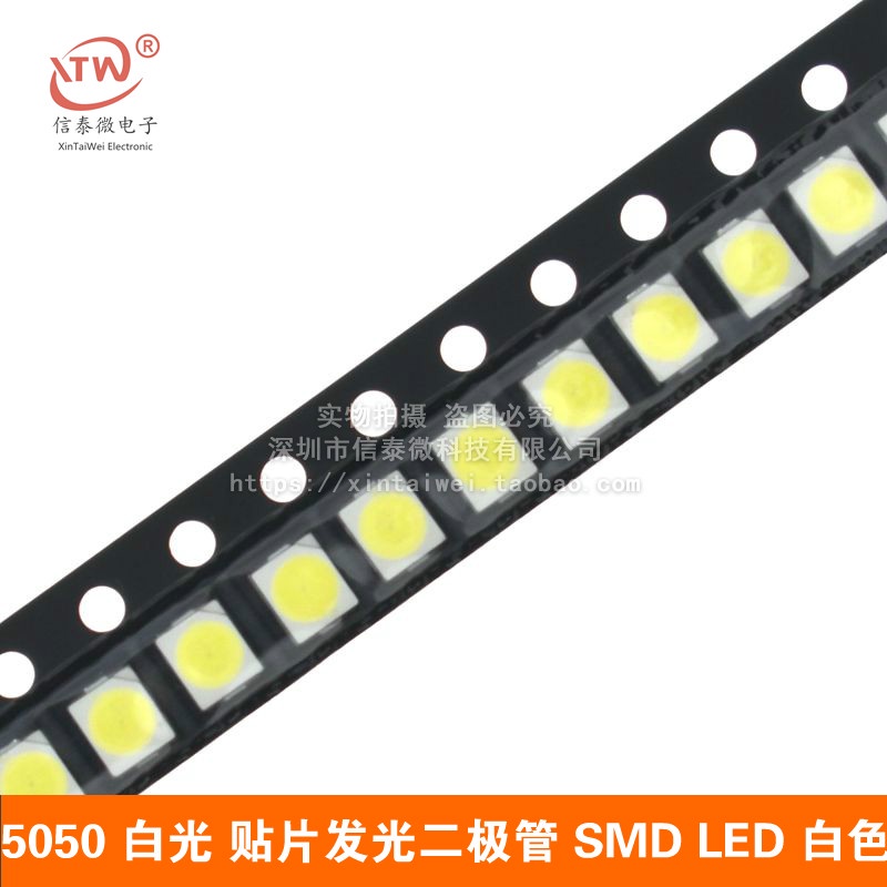 ►量大價優◄  貼片LED燈 5050 白光 貼片發光二極管 SMD LED 白珠 白色