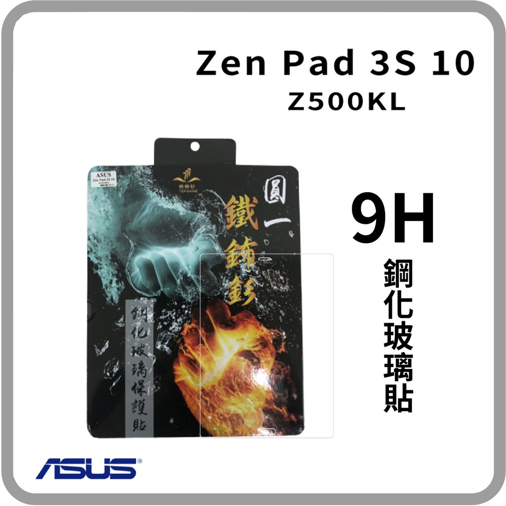Asus Zenpad 3s 10 Z500kl 鋼化玻璃保護貼 蝦皮購物