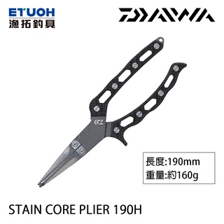 DAIWA STAINCORE PLIER 190H [漁拓釣具] [路亞鉗]