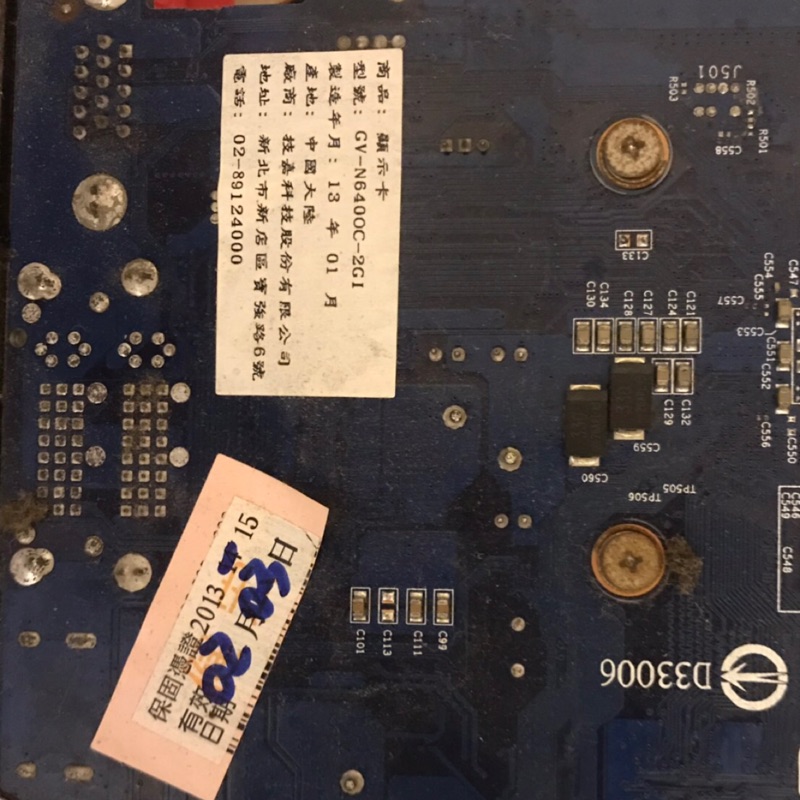 技嘉GT640 顯示卡 與CPU 一起帶兩樣900