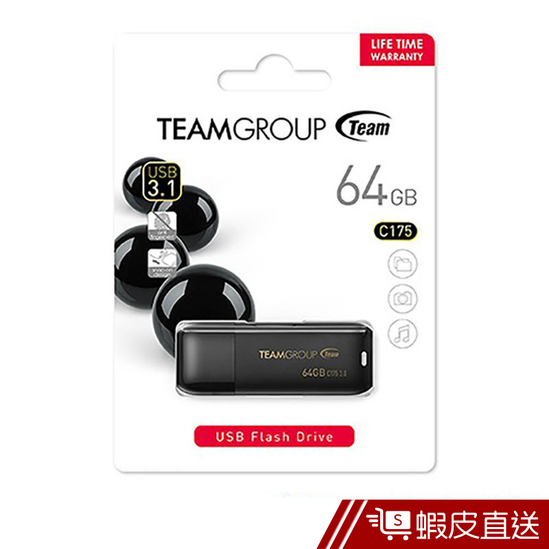 Team 十銓 64G C175 USB3.2 隨身碟 珍珠碟  現貨 蝦皮直送