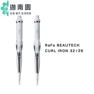 【refa】mtg refa beautech curl iron 26/32mm 捲髮棒 電捲棒 造型夾 保固18個月