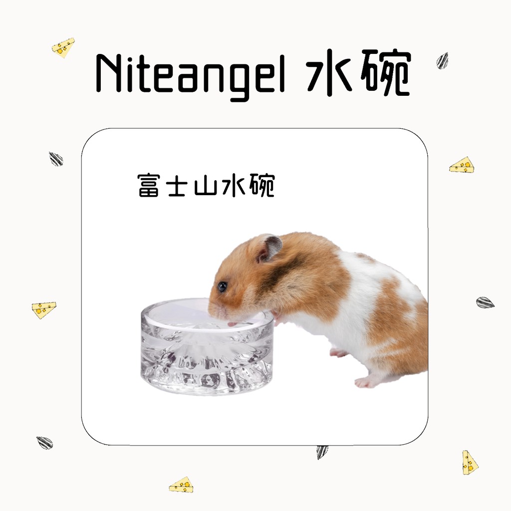 現貨秒出 Niteangel艾特mount Fuji 富士山水碗食盆倉鼠三線鼠黃金鼠 蝦皮購物