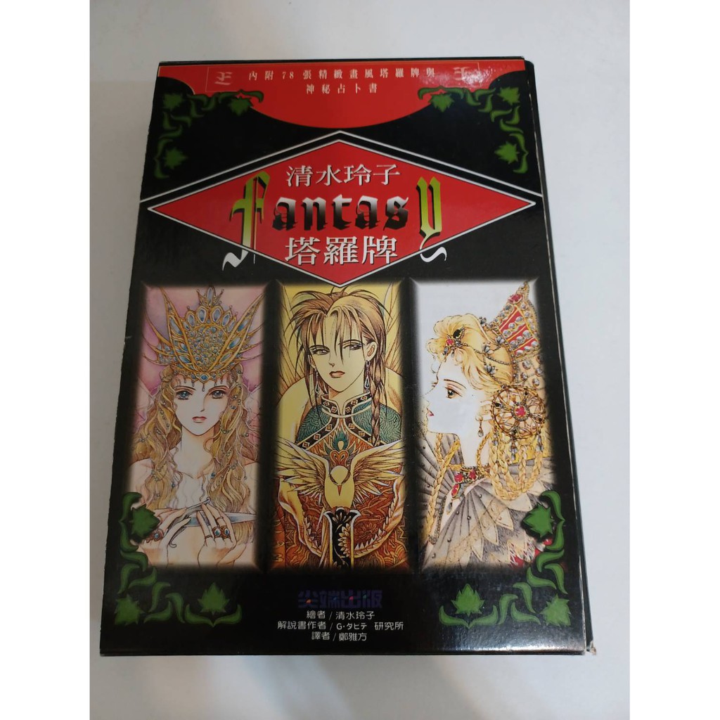 清水玲子 優惠推薦 21年7月 蝦皮購物台灣