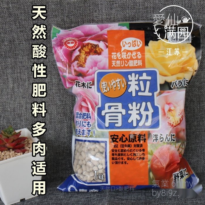 多肉肥料 Ptt Dcard討論與高評價網拍商品 21年11月 飛比價格