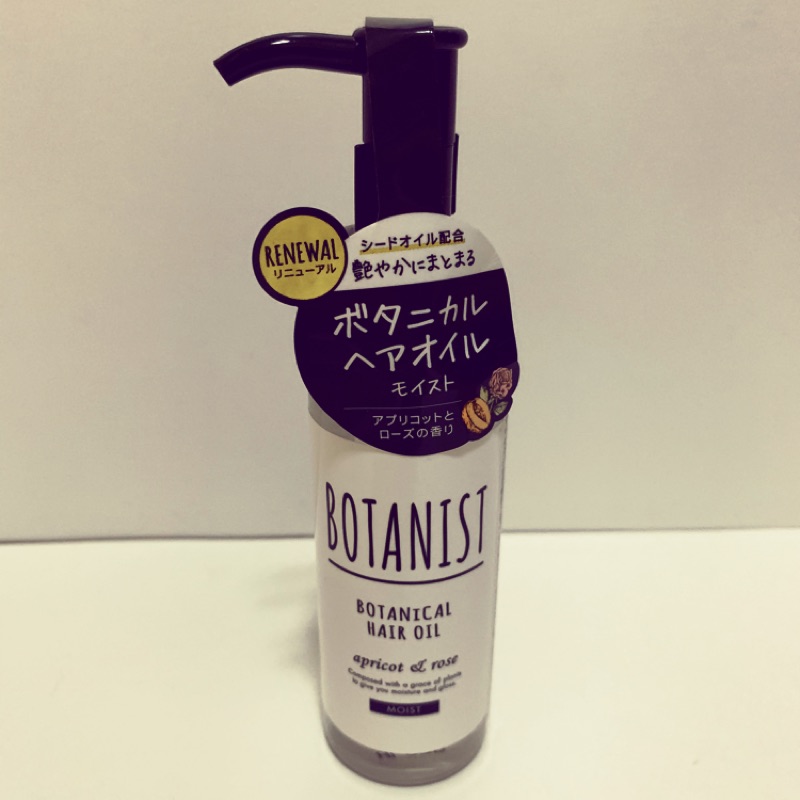 BOTANIST   植物性護髮油80ml 日本暢銷沙龍級90%植物天然成份