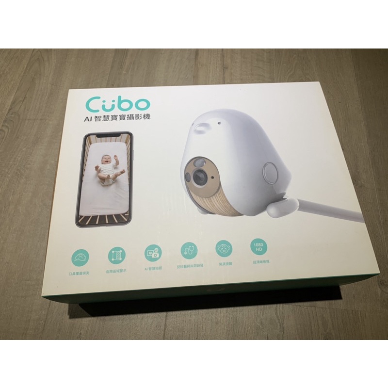 Cubo AI的價格推薦- 2022年6月| 比價比個夠BigGo