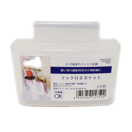 NAKAYA 日本製  K575 冰箱門側置物盒(冷藏庫可使用) 4955959157502