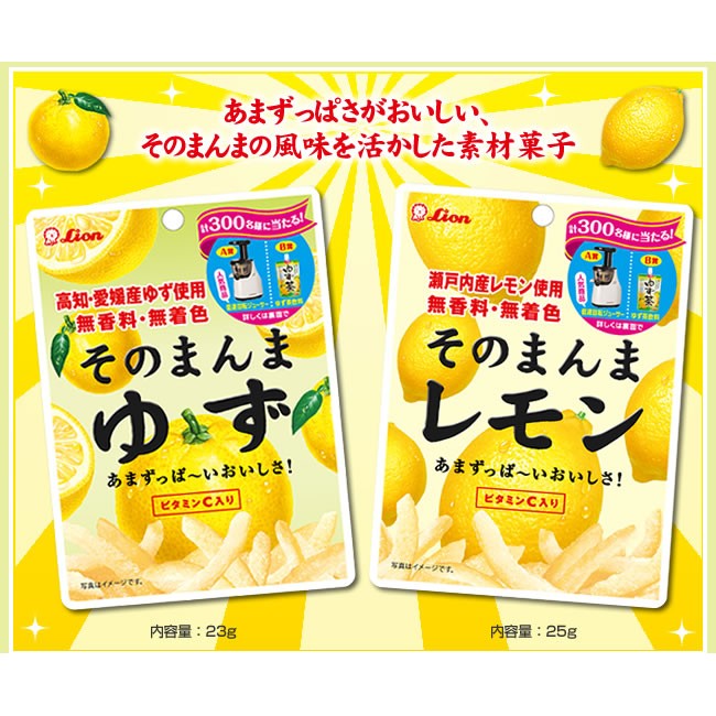 +爆買日本+ LION 獅王果乾 高知愛媛柚子皮 瀨戶內產檸檬皮  蜜餞 日本熱賣零嘴 無色素