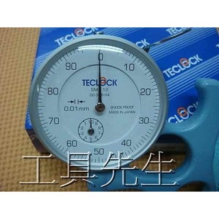 含稅價／SM-112【工具先生】日本製 TECLOCK SM112 手提式厚度計～精準高品質／超便宜喔