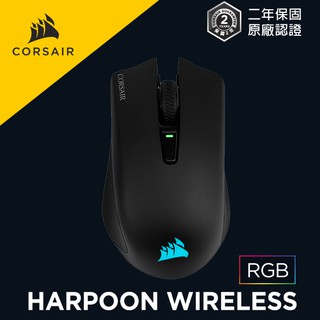 海盜船 CORSAIR Harpoon Wireless RGB 無線 光學滑鼠 官方授權旗艦店