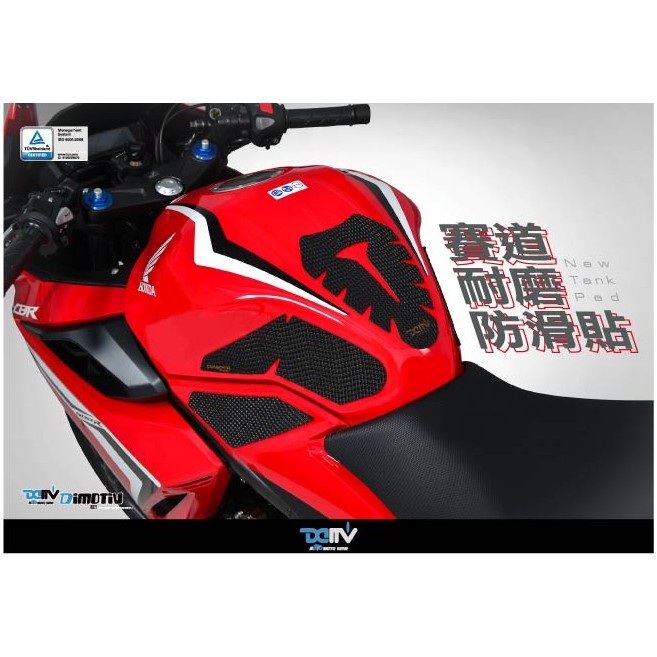 【93 MOTO】 Dimotiv Honda CBR500R 19-22年 賽道 油箱貼 油箱側貼 中間油箱貼 DMV