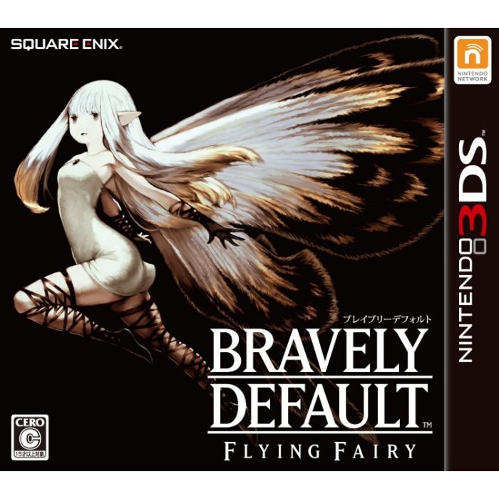 3DS　勇氣默示錄 BDFF BRAVELY DEFAULT　純日版 (3DS台灣中文機不能玩)　二手品