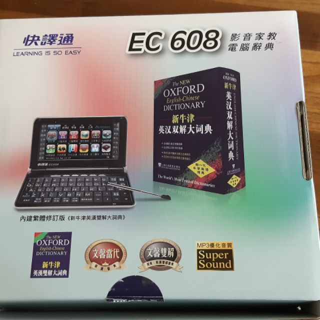 快譯通 電腦辭典 EC608
