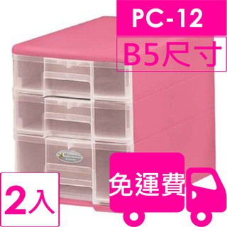 樹德SHUTER魔法收納力玲瓏盒B5-PC12 2入 方陣收納