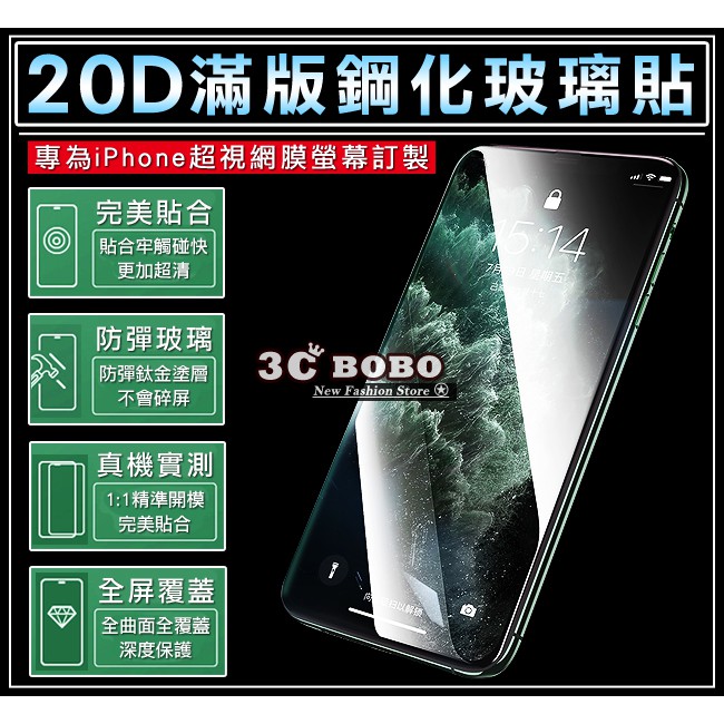 [免運費] 蘋果 iPhone SE 2 鋼化玻璃 螢幕貼 哀鳳 SE 2020版 玻璃貼 蘋果SE2 前膜 鋼化玻璃膜