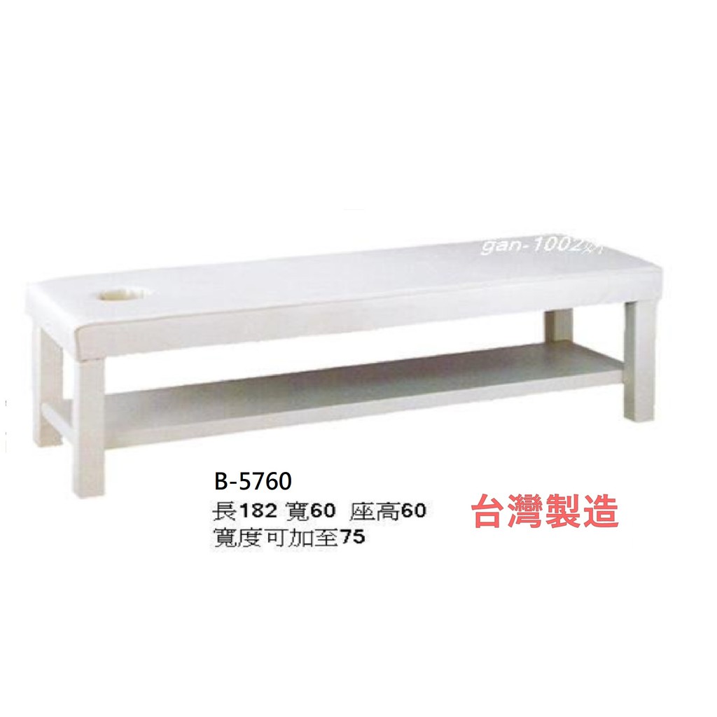 實木美容床 美容 美體 油壓 指壓 泰式按摩床 美容床 油壓床 休養室 腳底按摩 油壓/指壓/舒壓/身體按摩 5760