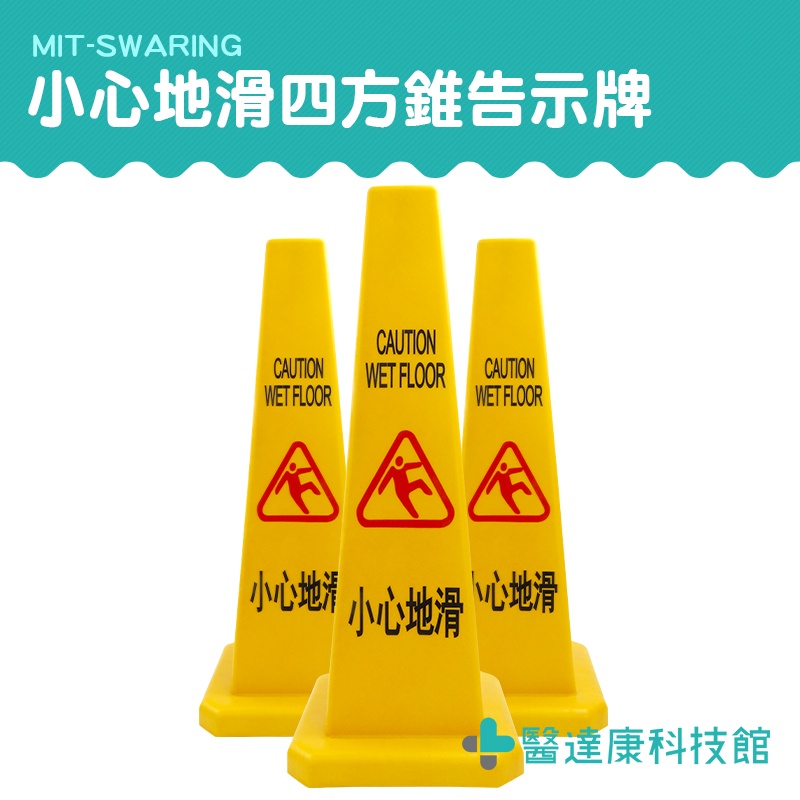 警示告示牌 環保PVC塑料 小心地滑指示牌 材料行 A字牌 小心地滑警示牌 小心地滑立牌 MIT-SWARING