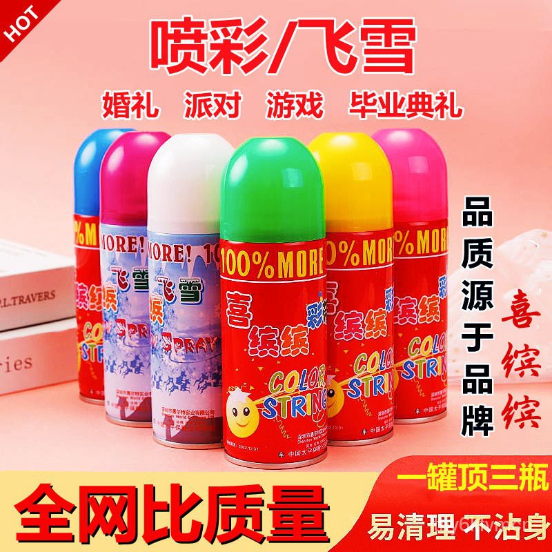 台灣現貨婚慶用品結婚禮彩噴花噴彩帶噴雪罐飛雪花活動慶典生日派對噴彩條bt4z 蝦皮購物