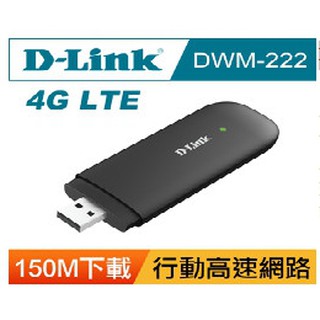 (附發票) D-Link DWM-222 4G LTE行動網路介面卡 (USB2.0介面)