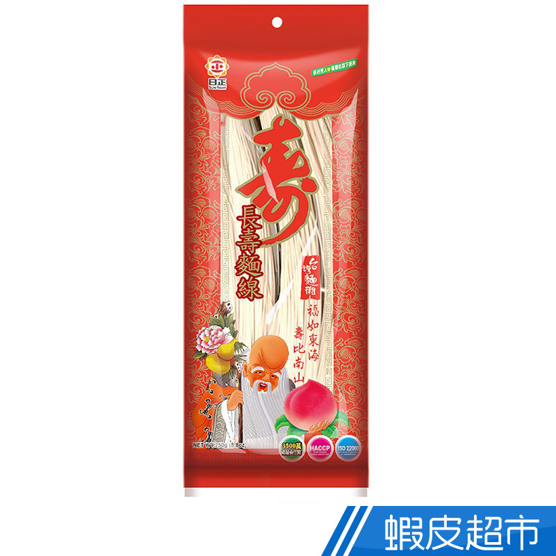 日正食品 長壽麵線(250g) 素食可食  現貨 蝦皮直送