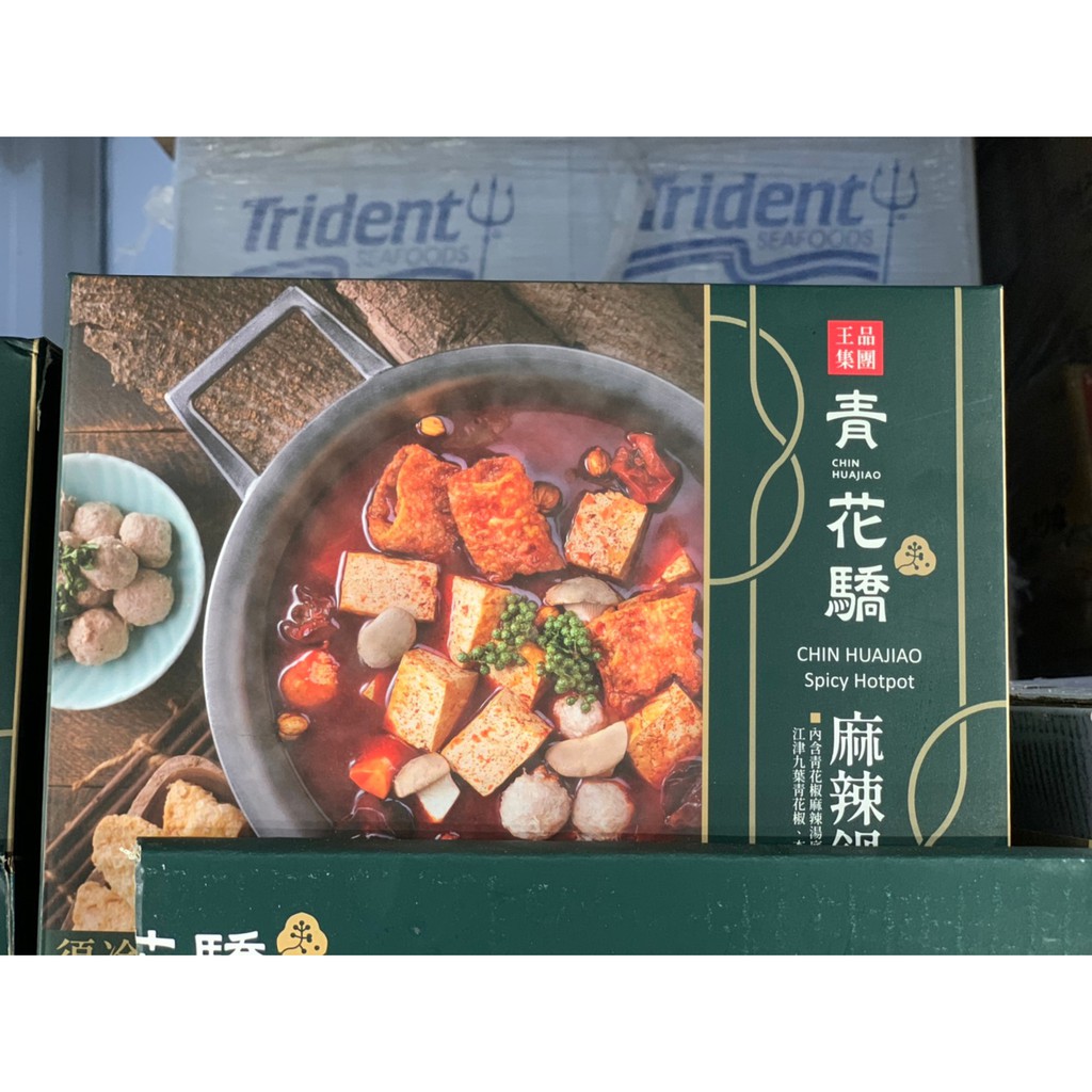 台中市好市多24h及時送 開發票統編 王品冷凍青花驕經典麻辣鍋1 4公斤麻辣鍋 蝦皮購物