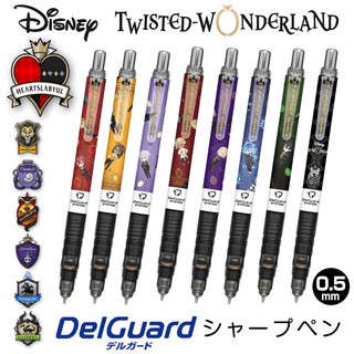 Zebra 斑馬牌 DelGuard 不易斷芯 自動鉛筆 Twisted Wonderland 扭曲仙境 0.5mm